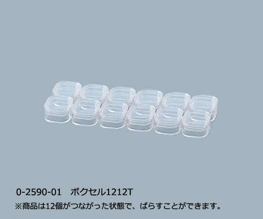 Boxel (Precision Instrument Transport Storage Container) 39 x 39 x 18mm