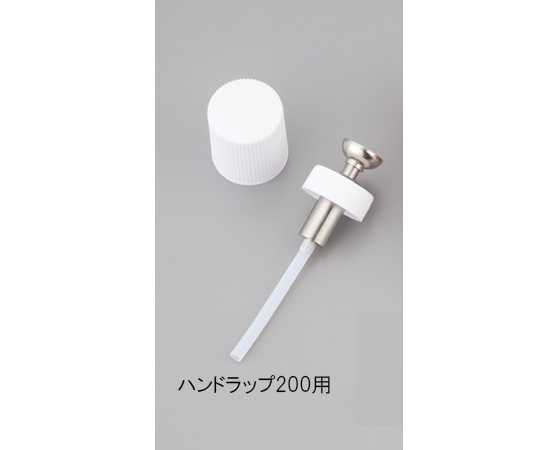 Spare Cap And Pump Set for Hand Wrap 200