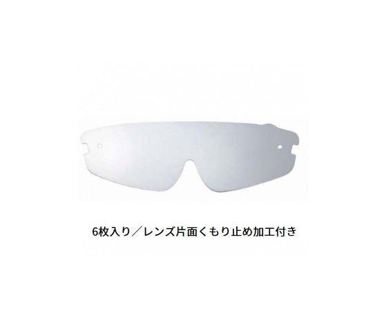 Spare Lens For Simplified Face Shield