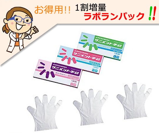 LABORAN SANIMENT Gloves (PE, Thick Type) Standard M 10 Boxes + 1 Box